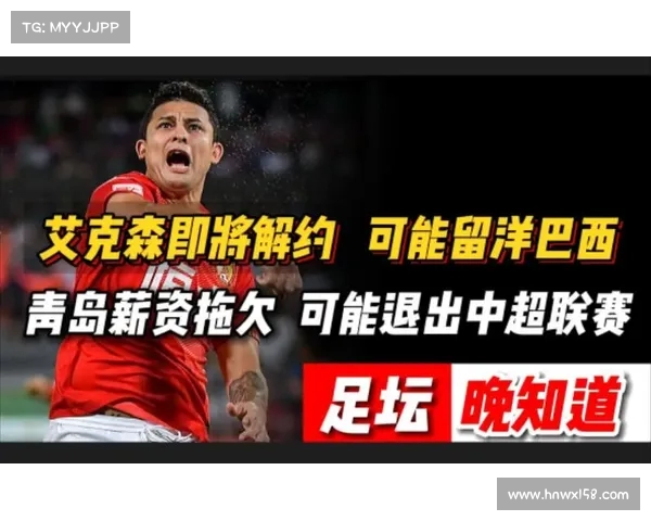 足球球员续约谈判策略分析与应对方法探讨 足球球员续约谈判策略分析与应对方法探讨