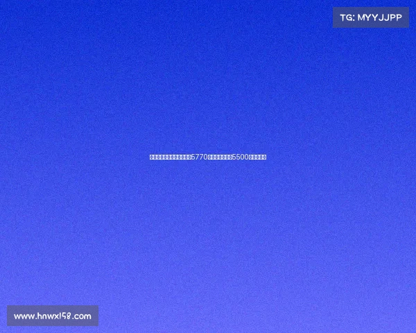 赖因德斯加盟曼城转会费为5770万欧元超出原定5500万欧元预期