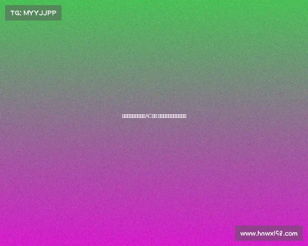 马特塔强烈渴望加盟AC米兰 正在向水晶宫施压求转会