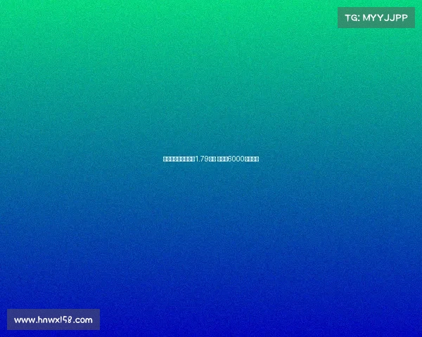 西甲单赛季伤病损失1.79亿欧 皇马近6000万居首位