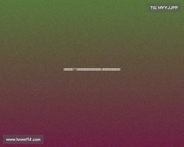 胡梅尔斯回忆17年前加盟多特：那时我还只是个孩子 在这里成长是最美好的经历