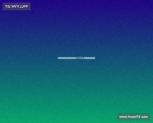 弗拉泰西接近与国际米兰续约至2030年 球队未来规划成焦点 弗拉泰西接近与国际米兰续约至2030年 球队未来规划成焦点